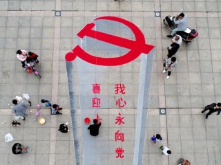 This photo taken on October 6, 2017 shows a man working on a 3D street painting of the emblem of Chinese Communist Party to celebrate the upcoming Party Congress in Xiayi in China's central Henan province. 
China will convene its 19th Party Congress on October 18, state media said, a key meeting held every five years where President Xi Jinping is expected to receive a second term as the ruling Communist Party's top leader. / AFP PHOTO / STR / China OUT