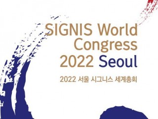 singis_world_congress