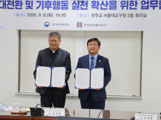 Đức Tổng Giám mục Peter Chung Soon-taick và Bộ trưởng Kim Sung-hwan ký kết thỏa thuận về hành động vì khí hậu trước thềm Ngày Giới trẻ Thế giới 2027 tại Seoul (Ảnh: RVA)