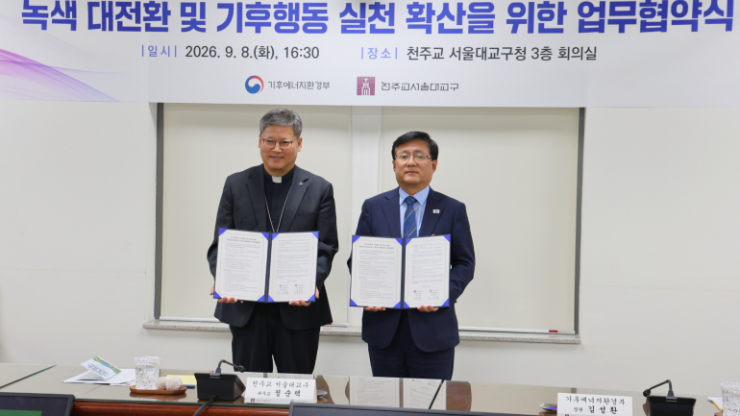 Đức Tổng Giám mục Peter Chung Soon-taick và Bộ trưởng Kim Sung-hwan ký kết thỏa thuận về hành động vì khí hậu trước thềm Ngày Giới trẻ Thế giới 2027 tại Seoul (Ảnh: RVA)